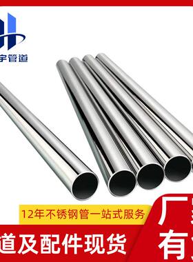 sch20s卫生管道内外抛光食品级不锈钢管工程用沟槽连接316L给水管