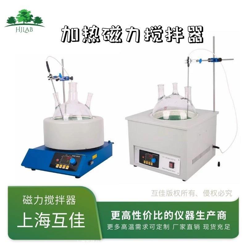 实验室磁力加热搅拌器电热套恒温数显ZNCL-TS多联多工位磁子搅拌