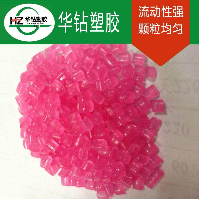 长期供应pp颗粒再生料粉红透明pp再生料塑料颗粒再生料,橡塑材料及制品,再生塑料,淘宝优惠券,粉丝福利购,淘宝优惠卷