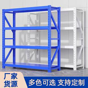 仓库仓储货架工厂重型中型轻型家用储物架钢架子置物卡扣式货架