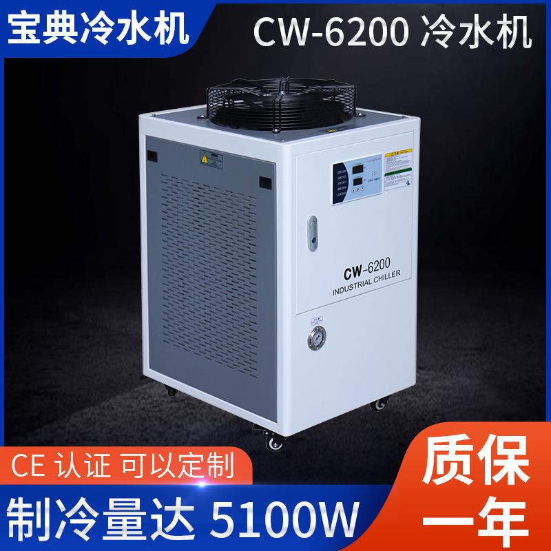 厂家cw6200冷水机激光冷水机焊机冷水机现货供应