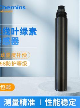Rs485叶绿素荧光传感器在线叶绿素A数字式传感器CHLO-406A