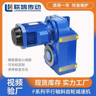 157搅拌机减速器低噪精密磨齿硬齿面 平行轴斜齿轮减速机F