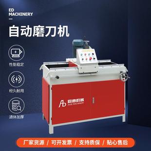 厂家直供自动磨刀机匀速平稳走刀全自动破碎刀直刀小型磨刀机