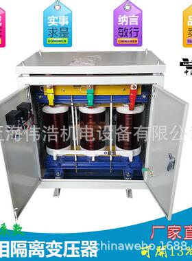 SG-10kva/0/50/100KW三相干式隔离变压器415V80V转220V变200V