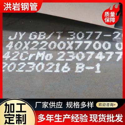 12Cr1MoV合金钢板电厂用中厚低合金结构板可零切合金钢板