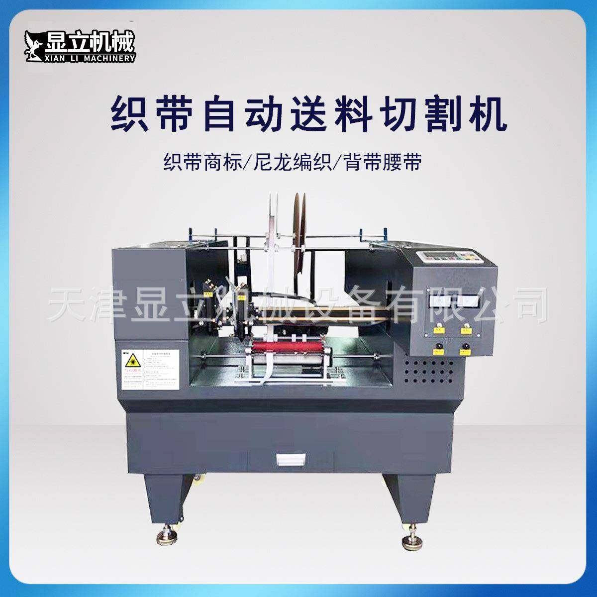 鞋带切割机全自动狗绳激光切带机织带激光切割机尼龙皮带打孔机,纺织面料/辅料/配套,其他纺织机械,淘宝优惠券,粉丝福利购,淘宝优惠卷