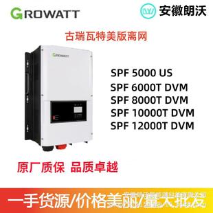 美版离网逆变器带wifi瓦特离网裂项逆变器SPF-DVM