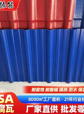 ASA合成塑钢板T050化工厂房屋面二层合成瓦片仓库通道耐酸碱耐候