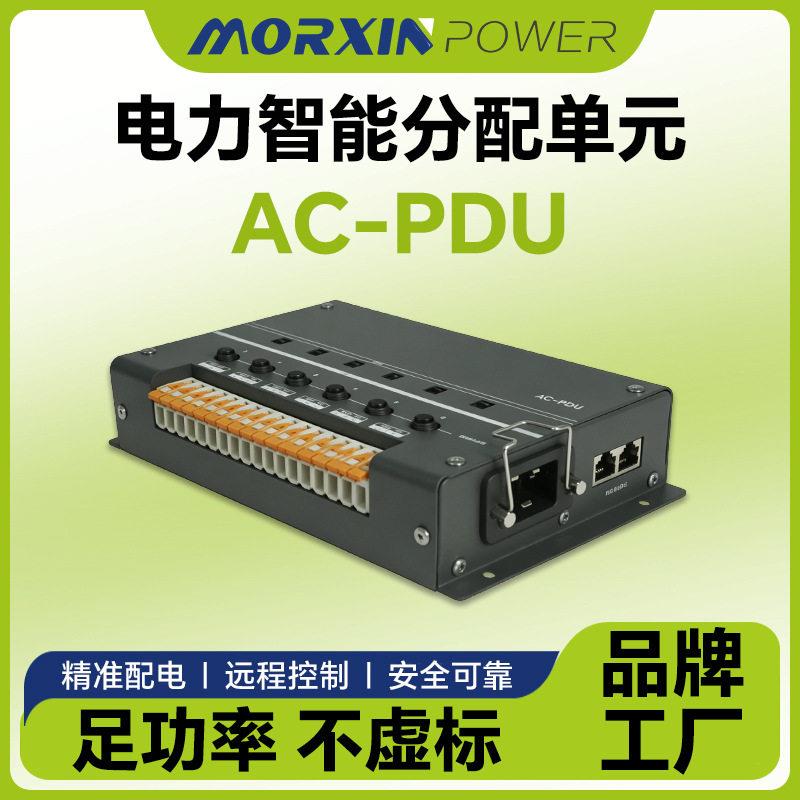 AC-PDU智能交流电源分配元6路独立开关远程监控智能PDU带断路器