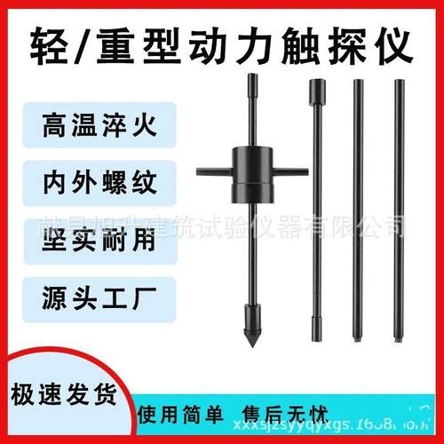 电动/人工地基承载力探钎仪厂家10kg重型/轻动力触探仪钎探机设备