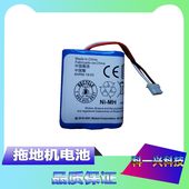 381 2500mAh大容量电池 380t 390t 380擦拖地机配件 适配iRobot