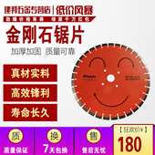 500型切割片水泥切片 金刚石切割片 混凝土切割片 马路切割机锯片