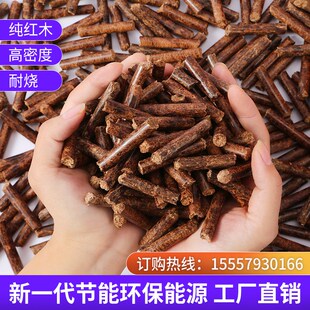 新型无烟环保柴火炉蒸汽纯红木生物质颗粒锅炉燃料取暖炉燃料壁炉