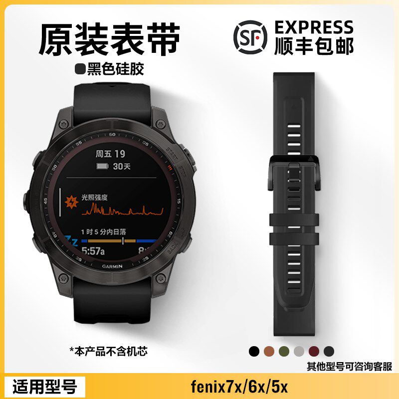 Garmin佳明fenix7x/6x/5x原装快拆表带26mm硅胶金属尼龙皮表MK1