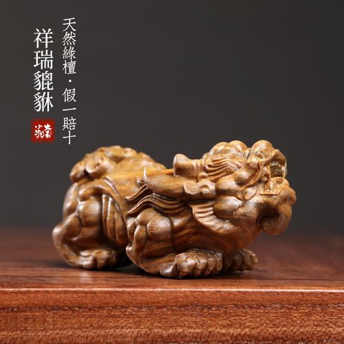 天然绿檀木祥瑞貔貅吉祥物创意招财貔貅摆件文玩手把件工艺品挂件