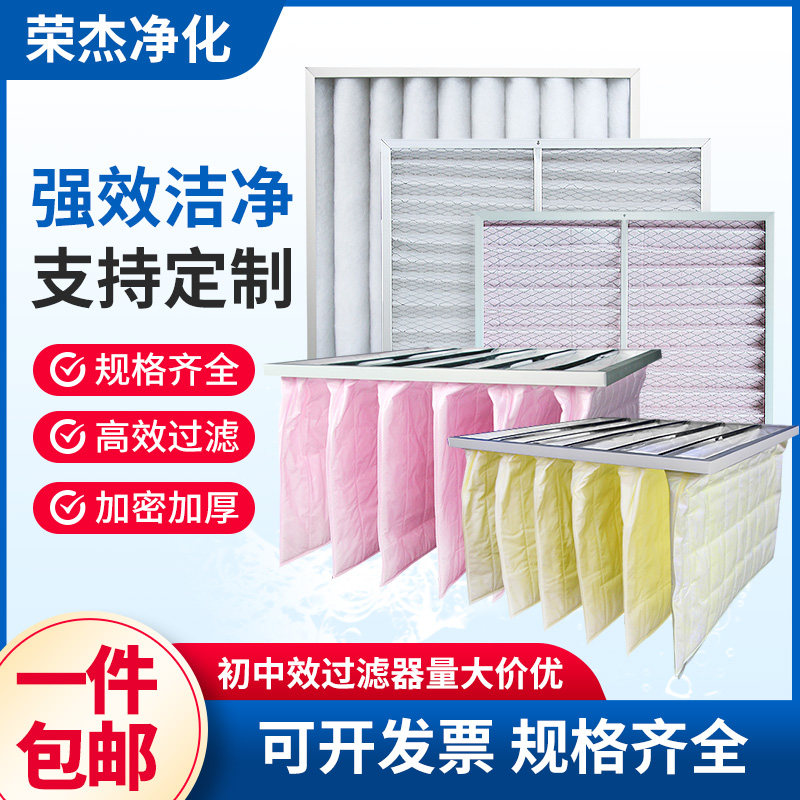 工业G4初效板式过滤器F8中效袋式过滤中央空调出风口空气过滤器