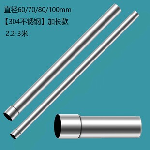 304不锈钢 加长2 100mm定制 3米排烟管整体无拼接直径60