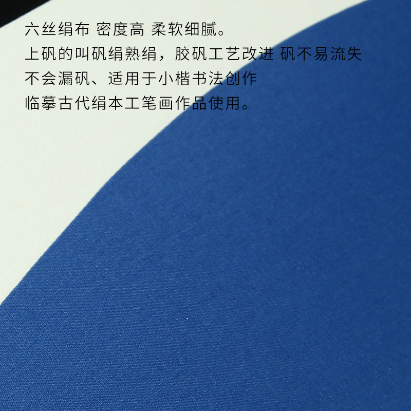 临摹宋画小品国画山水创作书法小楷熟绢镜片卡纸绢卡真丝绢布软卡