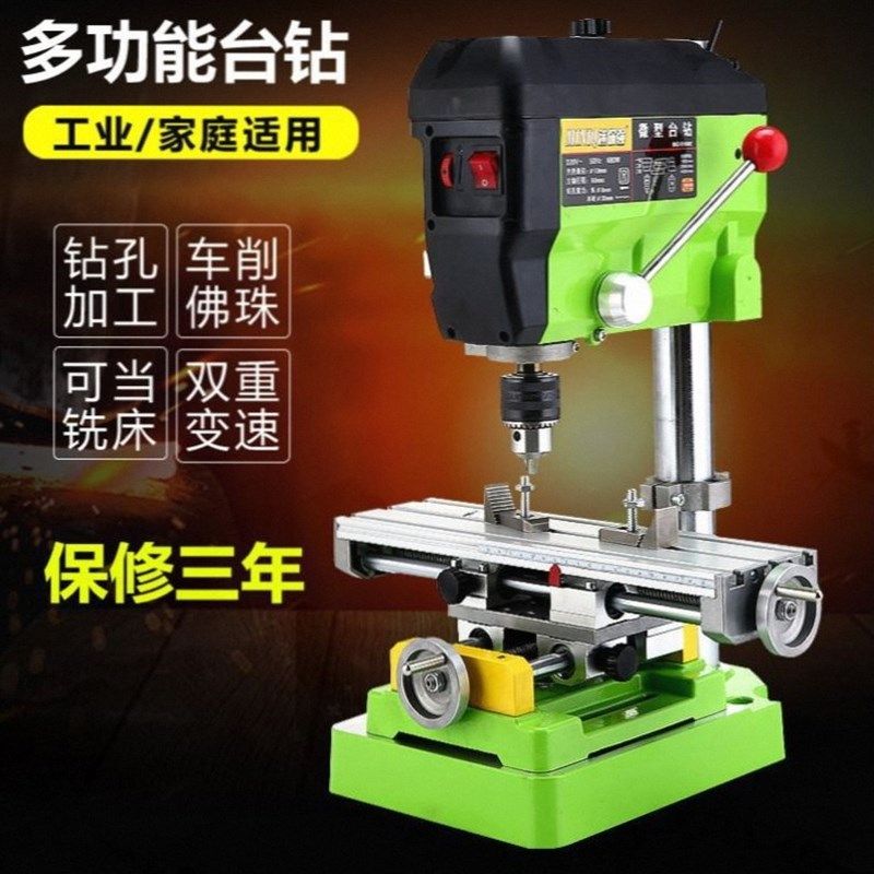 多功能220V高精度台式电钻迷你打孔机转小台钻家用电动小型钻铣床