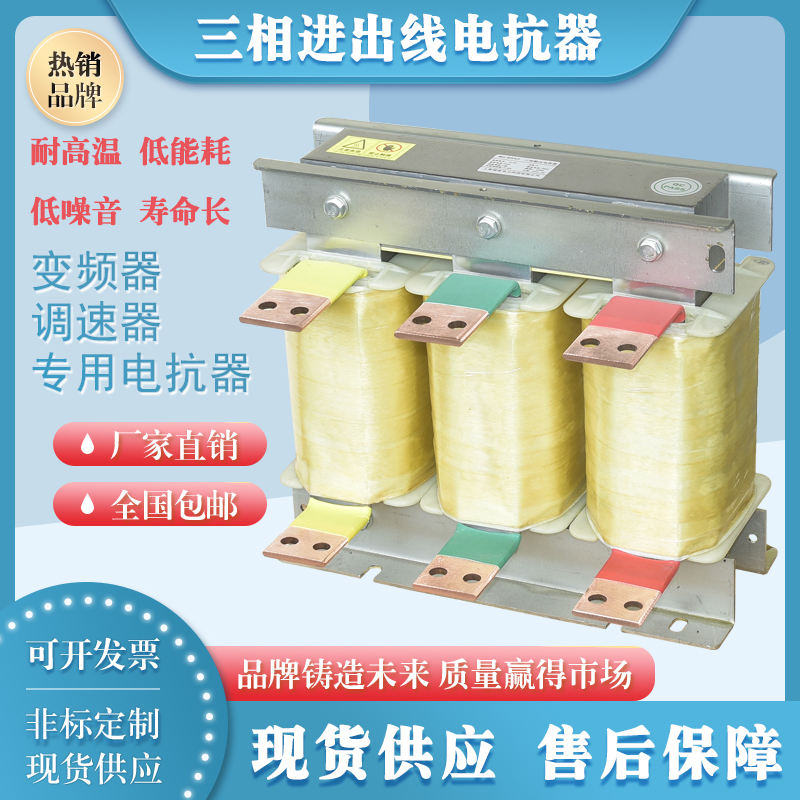 OCL变频器专用电抗器37kw110kw160kw400a直流三相输入输出电抗器