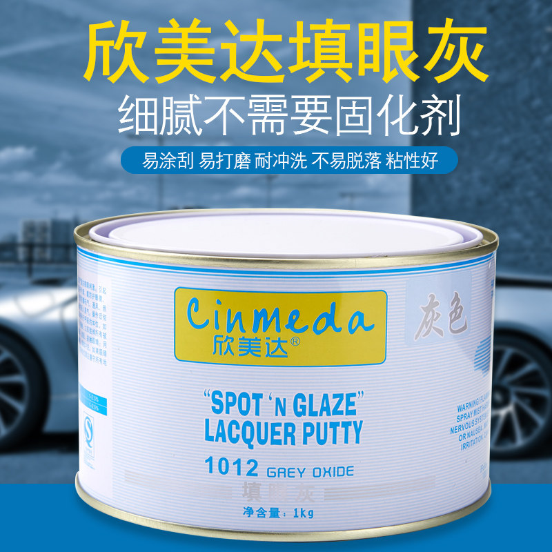 欣美达1012填眼灰泥黄灰修补腻子划痕修复快干补土装灰