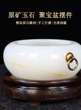 天然玉石聚宝盆摆件客厅玄关博古架装饰办公室乔迁开业招聚财礼品