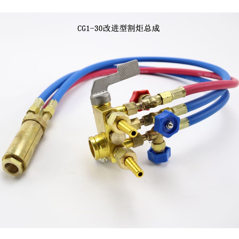 半自动火焰切割机配件 CG1-30火焰切割机 割炬总成带气管
