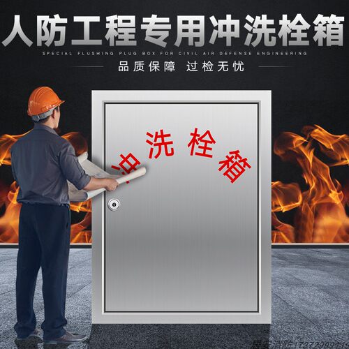 不锈钢冲洗栓箱加厚304地铁栈桥隧道冲洗水栓箱201煤矿码头20DN25
