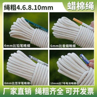 蜡旗绳棉线编织绳国旗绳升旗旗杆专用绳升国旗的绳子捆绑绳