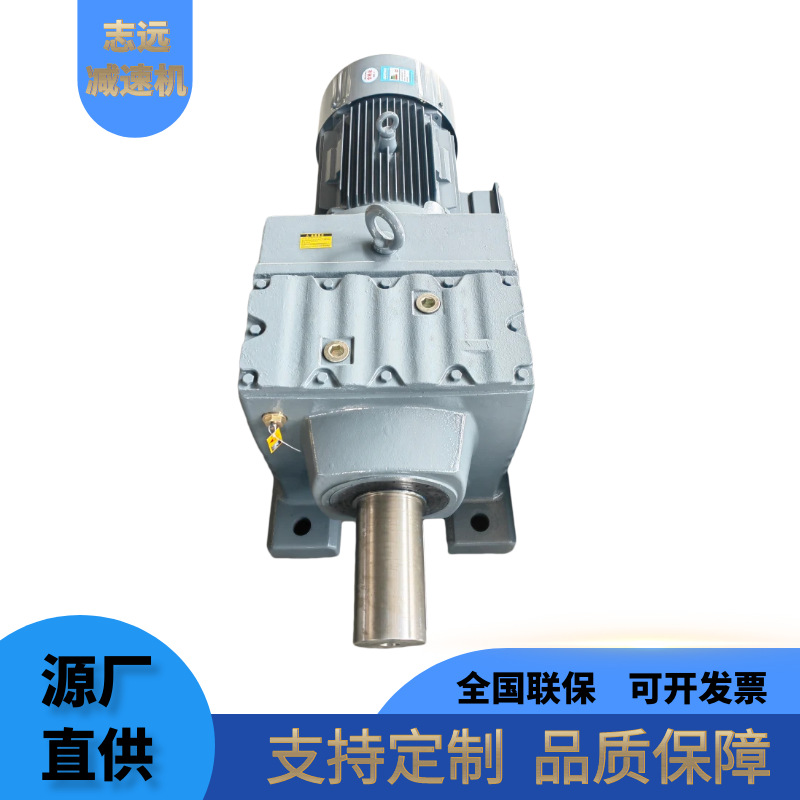 齿轮减速机源厂现货模块化设计多种组合四大系列R斜齿轮减速机