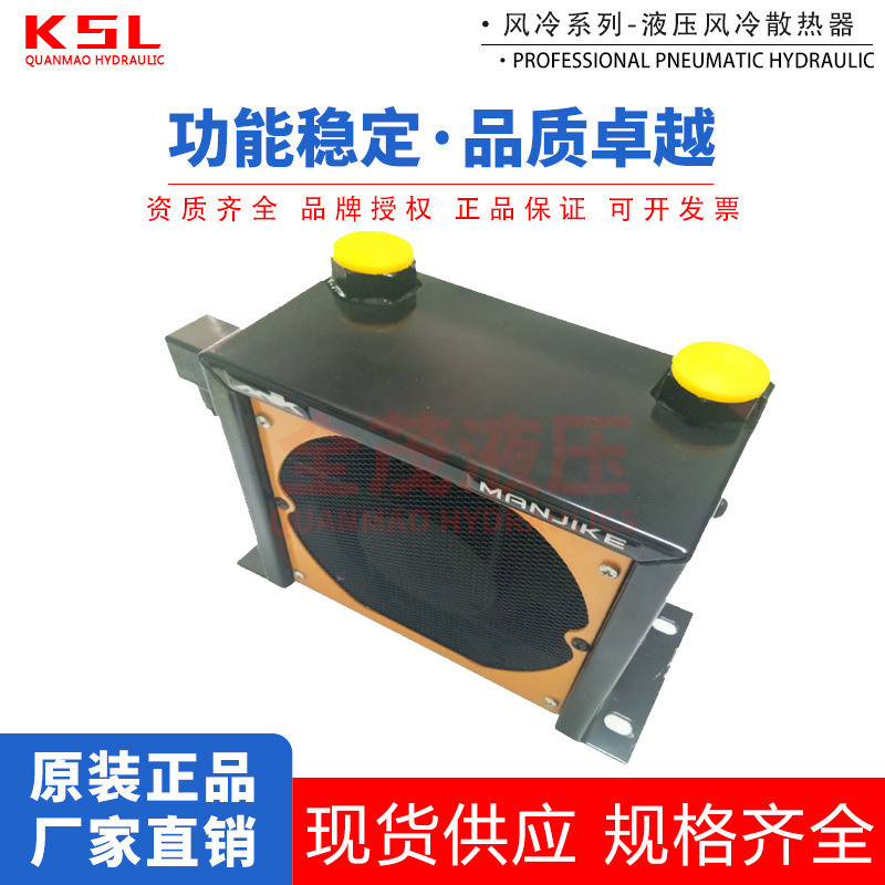 液压系统散热器 液压风冷散热器 液压风冷 风冷却器液压油散器20L