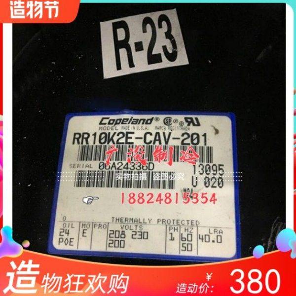 全新进口谷轮RR10K2E-CAV-201冰柜制冰机压缩机 220V制冷剂 R404A,机械设备,压缩机,淘宝优惠券,粉丝福利购,淘宝优惠卷