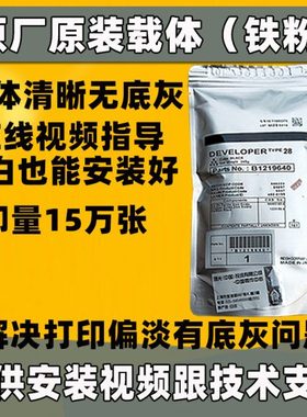 理光mp2014载体2014ad 1813L 2501 2001 2000sp 2701铁粉显影剂磁