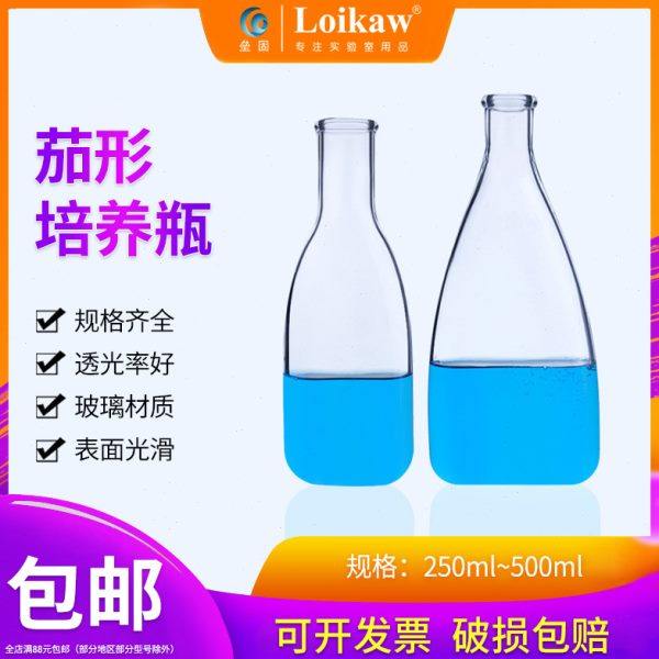 茄形培养瓶 细菌培养瓶500ml 1000ml 茄形瓶 茄子瓶玻璃仪器,办公设备/耗材/相关服务,其它,淘宝优惠券,粉丝福利购,淘宝优惠卷