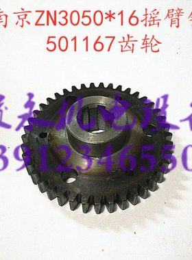 ZN3050X16 ZN3040南京四机摇臂钻床配件 501167变速箱齿轮