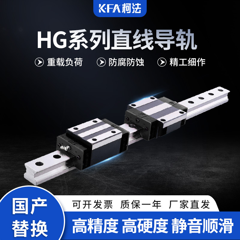 上银国产替代直线导轨 HGH/HGW15 20 45 55 65CA高组装线轨滑块