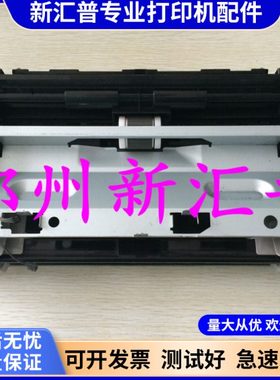 施乐M158B M158F M105B M105F M205F进纸器 进纸组件搓纸轮分页器