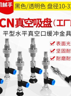 ZPR16BN-06-A5 机械真空吸盘 ZPR16BS-06-A5ZPR16BGS/BGN-06-A5