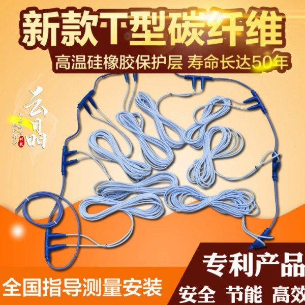 硅胶发热电缆家庭电地暖碳纤维发热电缆加热线养殖猪仔保温发热线,五金/工具,电热丝,淘宝优惠券,粉丝福利购,淘宝优惠卷