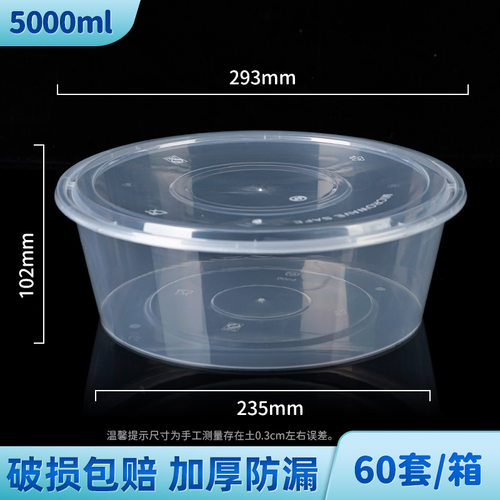 5000ml打包盒一次性餐盒外卖打包盒饭盒高盖圆形小龙虾酸菜鱼圆盆