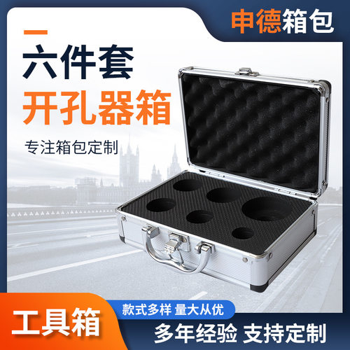 铝合金开孔器防震设备箱五金工具拉杆箱手提仪器仪表收纳铝箱