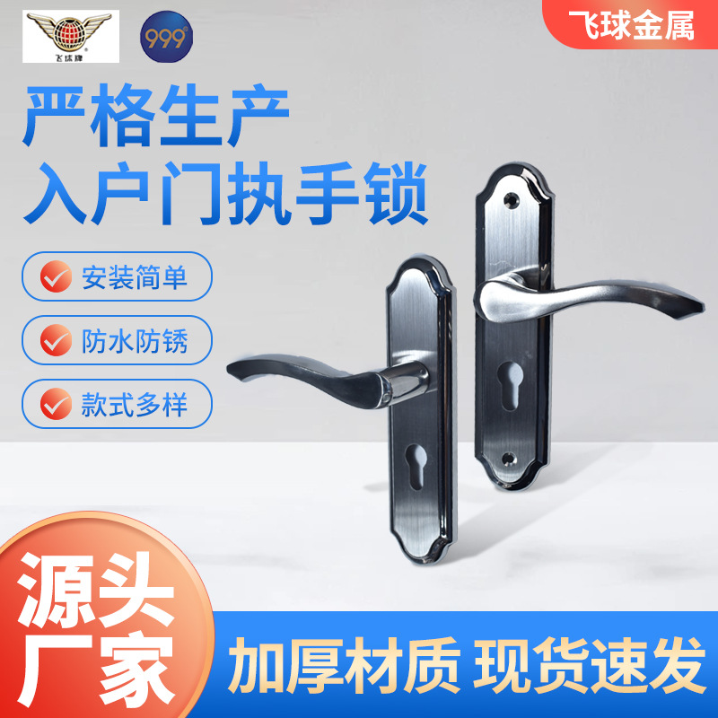 中山飞球999牌不锈钢门锁办公室执手锁室内木门房门锁155孔现代锁