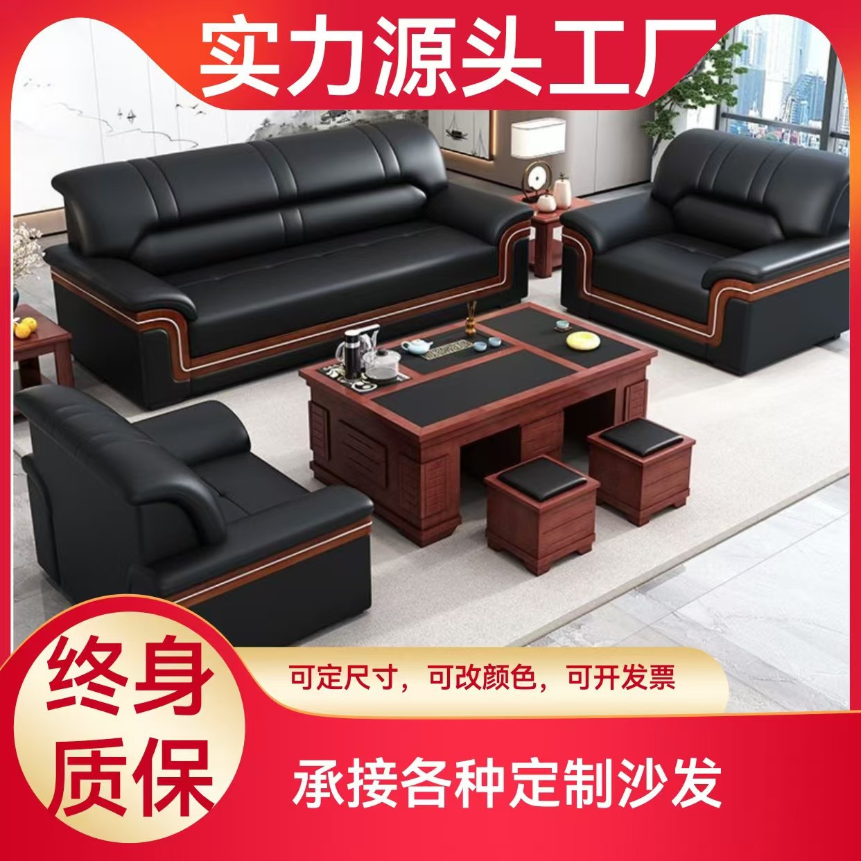 办公沙发总裁商务会客三人位新中式会议室接待茶几组合洽谈区专用