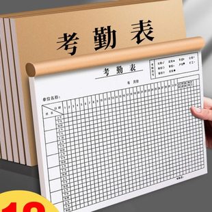 加厚考勤表大本出勤记录表记工本31天有日期记工表员工考勤本个人