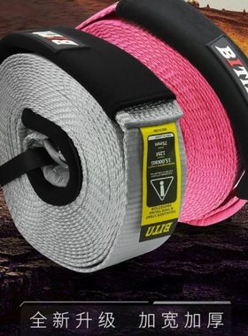 BITN汽车拖车绳户外越野车加厚耐磨拉车绳15吨牵引绳拖车救援绳