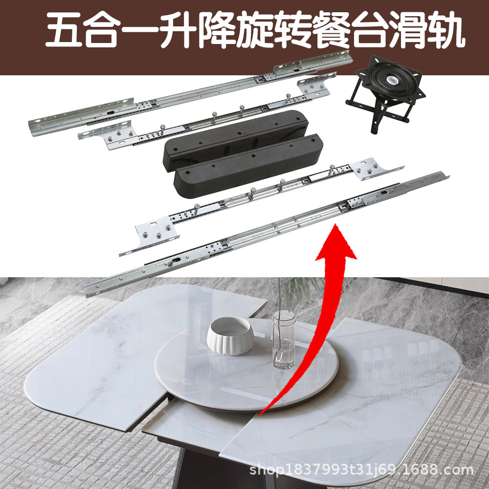 五合一台餐桌升降滑轨 静音隐藏式折叠上升多功能抽拉伸缩冷轧钢