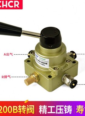 气动元件手动开关手转阀手动换向阀人控气阀HV200B 三位四通阀 缸