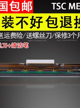适用 TSC ME240条码打印头 LP5402 T5402 条码打印机热敏头 中间