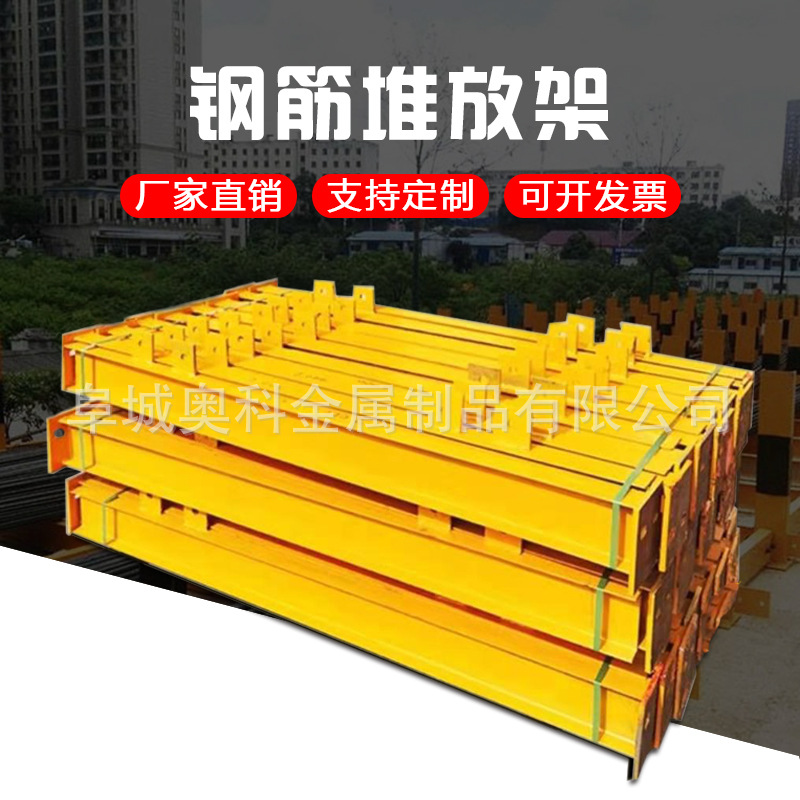 钢筋堆放架工地标准化建筑施工钢筋材料堆放平台钢筋摆放支架